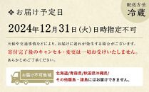 【キャピタル東洋亭本店】京乃百年洋食「東洋亭」洋風おせち一段重（2人前）