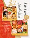 【キャピタル東洋亭本店】京乃百年洋食「東洋亭」和洋おせち二段重（3～4人前）［ 京都 北山 洋食 おせち お肉好きにはもってこい 人気 おすすめ 2025 正月 お祝い 老舗 グルメ ご自宅用 送料無料 老舗 お取り寄せ ］