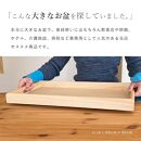 60cm 木製 長手盆 お盆【白木】 紀州漆器 二尺 大きな 大きい トレー