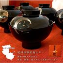 吸い物椀 雑煮椀 お椀 黒塗り 蒔絵 小夜 5客セット お正月 【紀州漆器】