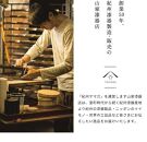 吸物椀 お椀 黒塗り 鈴春秋 5客組 セット 雑煮椀 年末年始 【紀州漆器】