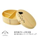 紀州漆器 曲げわっぱ  弁当箱 【我が家の愛犬シリーズ】ブルドック