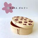 KISHU 曲げわっぱ弁当箱 OHANA２個セット ネイビーとボルドーセット