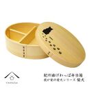 KISHU 曲げわっぱ 弁当箱 柴犬 我が家の愛犬シリーズ 紀州漆器 イヌ