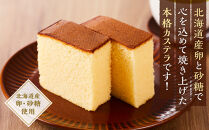 【ギフト用】本格手作りカステラ900g【 カステラ かすてら  和菓子 お菓子 菓子 食品 お取り寄せ お取り寄せグルメ 八雲町 北海道   】