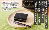 【ギフト用】徳川慶勝公に感謝 八雲の慶び 8個 【 和菓子 菓子 おかし 食品      】