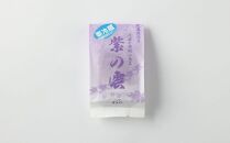 【ギフト用】紫の雲 6個入り 【 和菓子 菓子 おかし  詰め合わせ 食品 人気 おすすめ グルメ お取り寄せ お取り寄せグルメ 送料無料   】