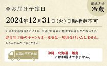 【京都 スター食堂】おせち三段重　4人前［ 京都 おせち おせち料理 京料理 人気 おすすめ 2025 正月 お祝い 老舗 グルメ ご自宅用 送料無料 お取り寄せ ］ 