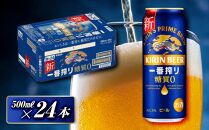 キリン&nbsp;一番搾り糖質ゼロ&nbsp;500ml×24本　【&nbsp;お酒&nbsp;アルコール&nbsp;アルコール飲料&nbsp;晩酌&nbsp;家飲み&nbsp;宅飲み&nbsp;飲み会&nbsp;集まり&nbsp;バーベキュー&nbsp;BBQ&nbsp;イベント&nbsp;飲み物&nbsp;缶ビール&nbsp;】&nbsp;●