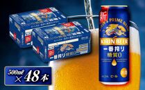 キリン 一番搾り糖質ゼロ 500ml×48本　【 お酒 アルコール アルコール飲料 晩酌 家飲み 宅飲み 飲み会 集まり バーベキュー BBQ イベント 飲み物 缶ビール 】