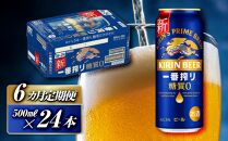 【6ヵ月定期便】キリン&nbsp;一番搾り糖質ゼロ&nbsp;500ml×24本　【定期便・&nbsp;お酒&nbsp;アルコール&nbsp;アルコール飲料&nbsp;晩酌&nbsp;家飲み&nbsp;宅飲み&nbsp;飲み会&nbsp;集まり&nbsp;バーベキュー&nbsp;BBQ&nbsp;イベント&nbsp;飲み物&nbsp;缶ビール&nbsp;】&nbsp;●