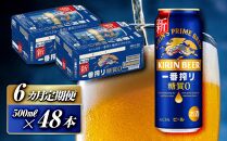 【6ヵ月定期便】キリン 一番搾り糖質ゼロ 500ml×48本　【定期便・ お酒 アルコール アルコール飲料 晩酌 家飲み 宅飲み 飲み会 集まり バーベキュー BBQ イベント 飲み物 缶ビール 】