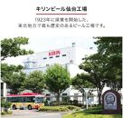 【6ヵ月定期便】キリン&nbsp;晴れ風&nbsp;350ml×24本　【定期便・&nbsp;お酒&nbsp;アルコール&nbsp;アルコール飲料&nbsp;晩酌&nbsp;家飲み&nbsp;宅飲み&nbsp;飲み会&nbsp;集まり&nbsp;バーベキュー&nbsp;BBQ&nbsp;イベント&nbsp;飲み物&nbsp;缶ビール&nbsp;】&nbsp;●