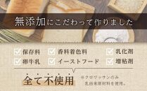 米粉のベーグル大好きセット ミニ食パンつき【パン 米粉パン 詰合せ セット 無添加 米粉 長持ち ロングライフ 朝食 おやつ 防災 長期保存 保存食 非常食 人気 おすすめ 広島県 福山市】