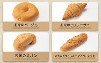 創業125年の老舗が作る米粉パン よくばり食べ比べセット 6種類【パン 米粉パン 詰合せ セット 無添加 米粉 長持ち ロングライフ 朝食 おやつ 防災 長期保存 保存食 非常食 人気 おすすめ 広島県 福山市】