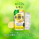 キリン&nbsp;本搾りチューハイ&nbsp;レモン&nbsp;500ml×24本　【お酒&nbsp;アルコール&nbsp;アルコール飲料&nbsp;晩酌&nbsp;家飲み&nbsp;宅飲み&nbsp;飲み会&nbsp;集まり&nbsp;バーベキュー&nbsp;BBQ&nbsp;イベント&nbsp;飲み物&nbsp;柑橘系&nbsp;】&nbsp;●