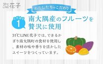 素材にこだわった南大隅町の手作りスイーツ ≪極≫ たんかん バウムクーヘン　1個