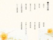 【高雄錦水亭】生おせち二段重　3人～4人前［ 京都 おせち おせち料理 京料理 人気 おすすめ 2025 正月 お祝い 老舗 グルメ ご自宅用 送料無料 お取り寄せ ］ 