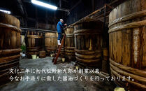 【松野醤油】鷹峯の里《昔づくりさしみ醤油 / こいくち醤油 / うすくち醤油》計3本セット［ 京都 京醤油処 京醤油 老舗 名店 手造り 松野家秘伝 本格 人気 おすすめ お取り寄せ 通販 ふるさと納税 ］