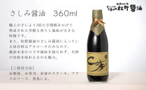 【松野醤油】鷹峯の彩《昔づくりさしみ醤油 / こいくち醤油 / うすくち醤油 / つゆ / 柚子ぽんず》計5本セット [ 京都 京醤油処 京醤油 老舗 名店 手造り 松野家秘伝 本格 人気 おすすめ お取り寄せ 通販 ふるさと納税 ]