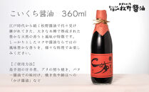 【松野醤油】鷹峯の彩《昔づくりさしみ醤油 / こいくち醤油 / うすくち醤油 / つゆ / 柚子ぽんず》計5本セット [ 京都 京醤油処 京醤油 老舗 名店 手造り 松野家秘伝 本格 人気 おすすめ お取り寄せ 通販 ふるさと納税 ]