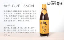 【松野醤油】鷹峯の彩《昔づくりさしみ醤油 / こいくち醤油 / うすくち醤油 / つゆ / 柚子ぽんず》計5本セット [ 京都 京醤油処 京醤油 老舗 名店 手造り 松野家秘伝 本格 人気 おすすめ お取り寄せ 通販 ふるさと納税 ]