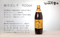 【松野醤油】鷹峯のみやび《昔づくりこいくち醤油 / つゆ / 柚子ぽんず》計3本セット [ 京都 京醤油処 京醤油 老舗 名店 手造り 松野家秘伝 本格 人気 おすすめ お取り寄せ 通販 ふるさと納税 ]