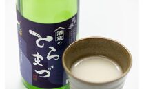 どぶろく風「酒蔵のとらまづ」720ml×2本