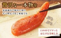 辛子明太子　福岡市内製造　1パック約250ｇ