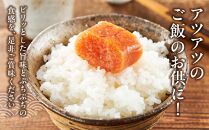 辛子明太子　福岡市内製造　1パック約250ｇ