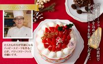 【先行予約】【2024年12月23日お届け】 クリスマスショートケーキ 5号サイズ_04255  【 クリスマス ケーキ 菓子 お菓子 おかし スイーツ デザート 洋菓子 旭川 北海道 送料無料 おすすめ 人気 食品 】