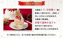 【先行予約】【2024年12月23日お届け】 クリスマスショートケーキ 5号サイズ_04255  【 クリスマス ケーキ 菓子 お菓子 おかし スイーツ デザート 洋菓子 旭川 北海道 送料無料 おすすめ 人気 食品 】