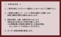 【大川オーダー家具シルヴァン】日本一の家具産地 大川家具で作るオーダーメイド家具 利用券 100万円分 | オーダー 家具 テーブル テレビボード カップボード リビングボード 本棚 チェスト タンス