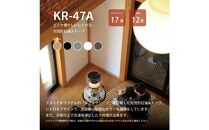 【トヨトミ】対流形石油ストーブ「KR-47A(ベージュ)」12～17畳