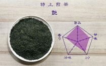 原田茶園 特上煎茶 艶花 200g(100g×2袋)【八女茶】