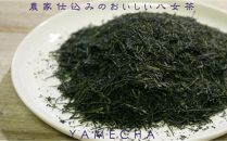 原田茶園 特上煎茶 艶花 200g(100g×2袋)【八女茶】