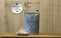 原田茶園 極上煎茶ティーバッグ 麗至 2袋(64g/16包)【八女茶】