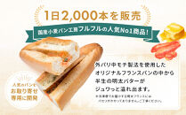 【福岡市】明太フランス9本セット