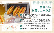 【福岡市】明太フランス9本セット