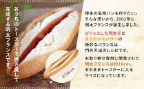 【福岡市】明太フランス9本セット