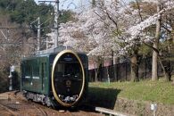 【叡山電車】叡山電車1日乗車券「えぇきっぷ」3枚セット