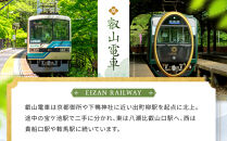 叡山電車&nbsp;1日乗車券&nbsp;えぇきっぷ&nbsp;大人2枚セット｜京都&nbsp;電車&nbsp;チケット&nbsp;人気［&nbsp;叡山電車&nbsp;全線&nbsp;1日券&nbsp;乗車券&nbsp;乗り放題&nbsp;おすすめ&nbsp;旅行&nbsp;観光&nbsp;券&nbsp;送料無料&nbsp;］