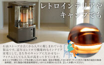 【トヨトミ】反射形石油ストーブ「RS-H29(グレー&nbsp;)」8～10畳