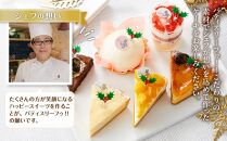 【先行予約】【2024年12月23日お届け】 クリスマス1人用カットケーキ アソート6個_04259  【 クリスマス ケーキ 菓子 お菓子 おかし スイーツ デザート 洋菓子 旭川 北海道 送料無料 おすすめ 人気 食品 】