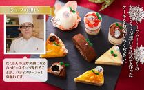 【先行予約】【2024年12月23日お届け】 クリスマス1人用カットケーキ アソート8個_04260  【 クリスマス ケーキ 菓子 お菓子 おかし スイーツ デザート 洋菓子 旭川 北海道 送料無料 おすすめ 人気 食品 】