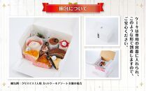 【先行予約】【2024年12月23日お届け】 クリスマス1人用カットケーキ アソート8個_04260  【 クリスマス ケーキ 菓子 お菓子 おかし スイーツ デザート 洋菓子 旭川 北海道 送料無料 おすすめ 人気 食品 】