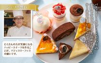 お祝い1人用カットケーキ アソート8個_04267  【 ケーキ 菓子 お菓子 おかし スイーツ デザート 洋菓子 旭川 北海道 送料無料 おすすめ 人気 食品 】