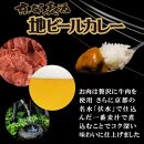 【黄桜】京都麦酒地ビールカレー（200ｇ×10個）［ キザクラ 京都 レトルト カレー 人気 おすすめ 定番 ギフト プレゼント 贈答 ご自宅用 お取り寄せ おいしい ］ 