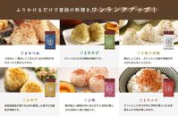 【錦市場 櫂KAI】「珍味処の京ふりかけ」6選ギフト