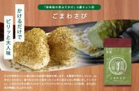 【錦市場 櫂KAI】「珍味処の京ふりかけ」6選ギフト